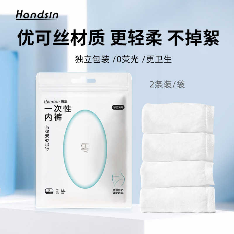 Handsin瀚思一次性内裤女裤 M/L码 2条*10 - 实物图