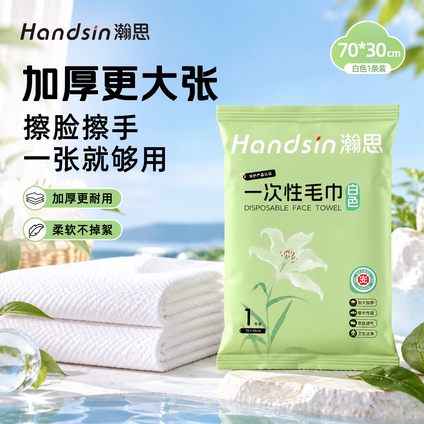 瀚思一次性多功能干用毛巾旅游出差便携干湿两用特护级强力吸水