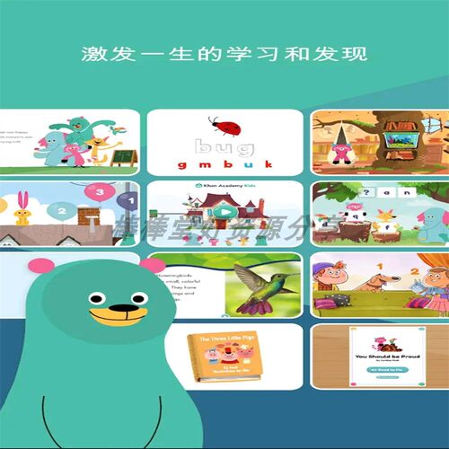 纯源安卓可汗学院app儿童版英语启蒙全科启蒙无需买课正版免费