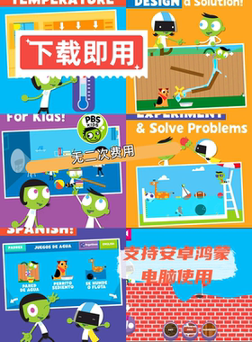 游戏学习科学 play & learn儿童科学培训思维逻辑探索安卓应用