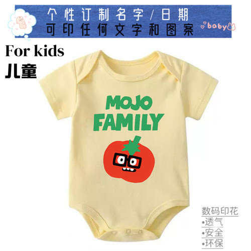 五月天阿信演唱会五二代MOJOFAMILY西红柿周边应援宝宝连体衣服黄