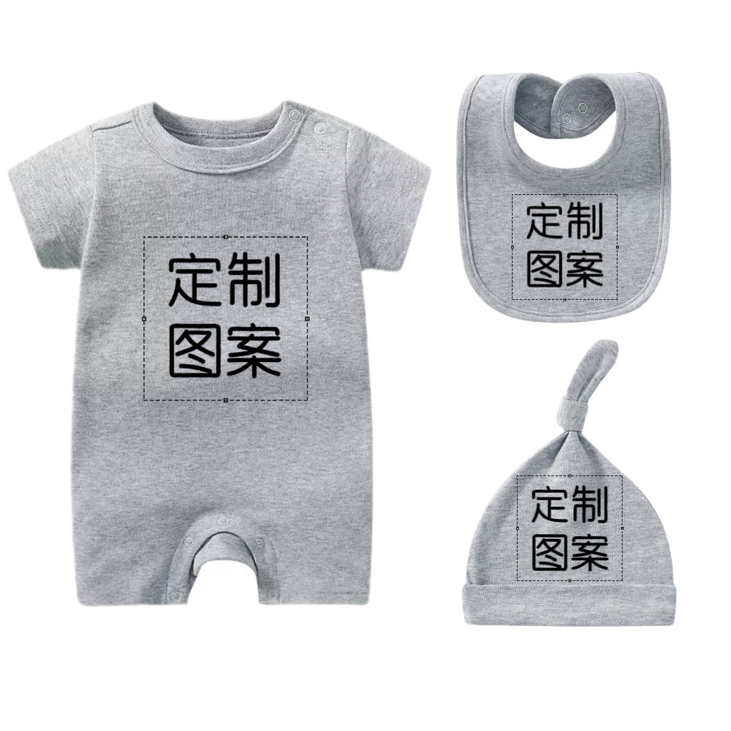 灰色男宝宝 初生婴儿平角连体衣帽子口水巾套装 订制图案名字照片