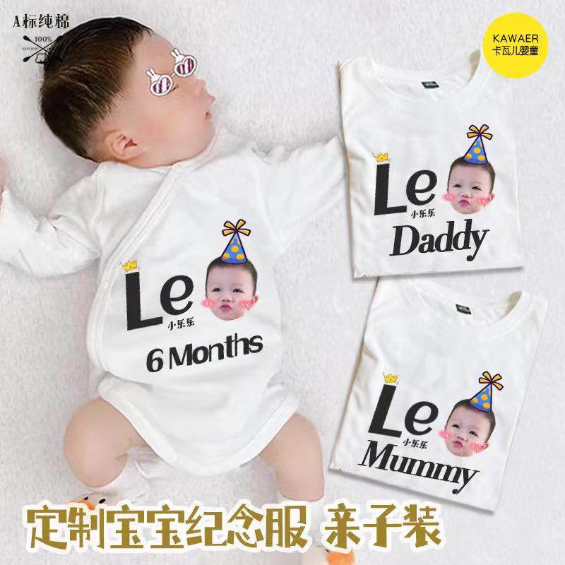 宝宝儿童生日定制头像照片 宝宝服连体衣T恤 纯棉亲子装 数码印花