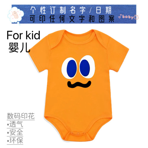 阿信同款五月天52代周边应援橙色大眼 婴儿宝宝BB衣服连体衣