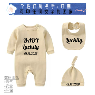 新生宝宝贝BB衣服礼盒套装礼物定订制名字岁数日期 拍照爬服杏色