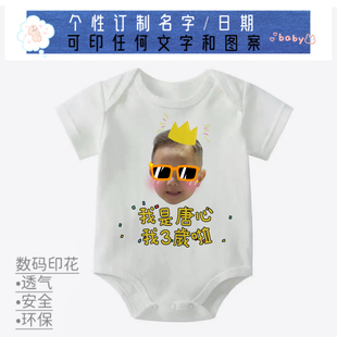 初生宝宝BB满月周岁生日衣服 包屁衣三角衣爬服哈衣 定订制照片