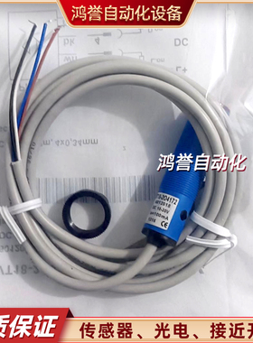 光电开关VT18-2O4470 2O4172 VTE18-3F4740 4N4712 4P3740 4N3712