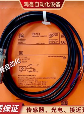 易福门电感接近开关 IFS729 IFS720 IFS704 IFS715 IFS711 IFS705