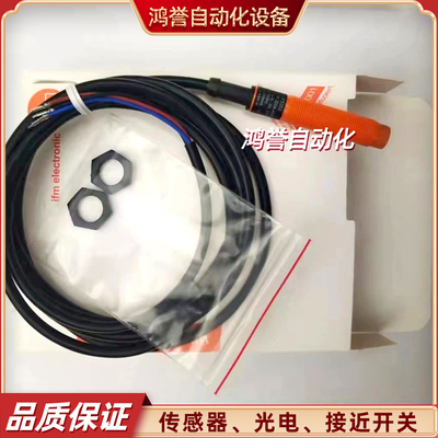 IFM易IF5923 IF5865 IF5827 IF5808 IF5627 IF5348 IF5499 IF5634