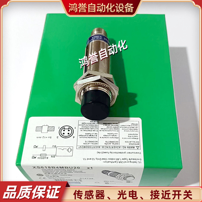 接近开关XS618B4MAU20 XS618B4MBL2 XS618B4MBU20 XS618B4NAL2/L5