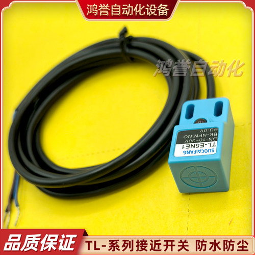 小方形接近开关传感器电感式金属