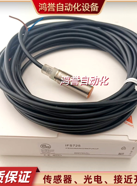 IMF接近开关 IFS280 IFS716 IFS714 IFS708 IFS702 IFS706 IFS726