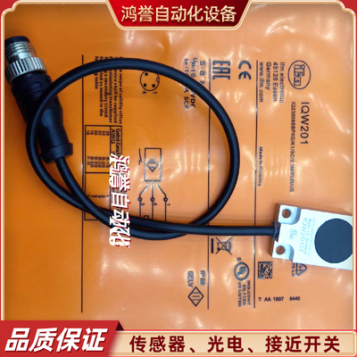 易福门IQ2017 IQ2012 IQ2009 IQ2007 IQ2003 IQ2000 Q2008 IQ2006