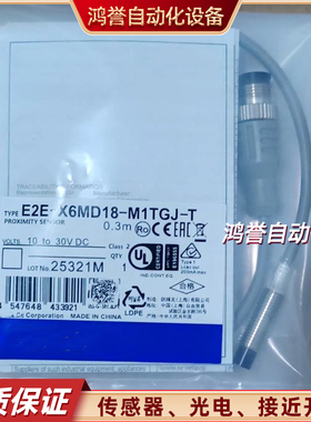 E2E-X6MD18-M1TGJ0.3M 28 X10MD112-M1TGJ-T X20MD2L18 X40MD2L30