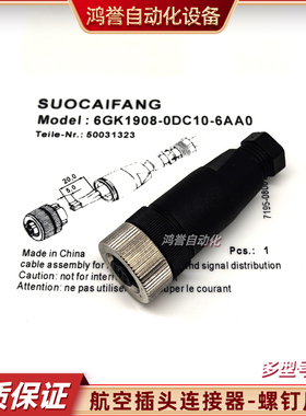 连接器插头6GK1908-0DB10-6AA0 6GT2090-0BD00 GK1907-0DC00-6AA5