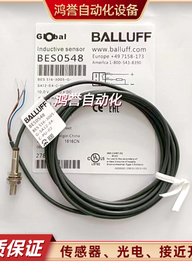 BALLUFF巴鲁夫BES0548接近开关BES 516-3005-G-SA12-E4-C-PU-02电