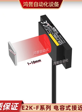 E2K-F10MC1 F10MC2-A MB1 MB2 22 23 24 电容式接近开关液位粉末