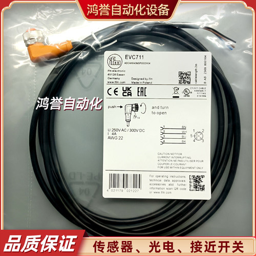 IFM连接线器EVC711 712 713 535 471 561 091 563 EVM002 004 006