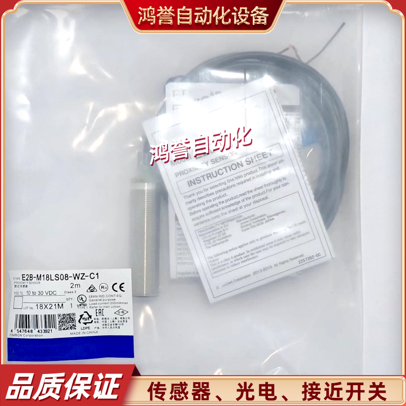 接近开关传感器E2B-M18LS08-WZ-B1 B2 E2B-M18LS08-WZ-C2 C1金属