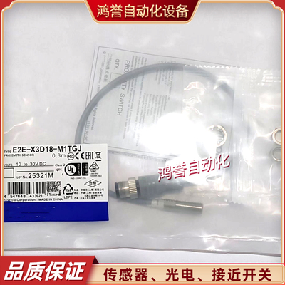 E2E-X3D18-M1TGJ-T0.3M X3D28 7D112 212 11D118 X20D230-M1TGJ-T