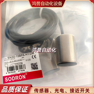SODRON接近开关SN30-15BNA-K47G SN30-15BPA-H1/2M SN30-15BNA-H1