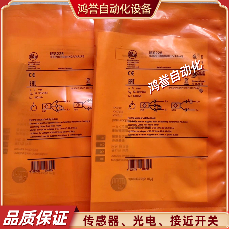 易福门传感器IES245 IES246 IES247 IES243 IES203 IES229 IES214