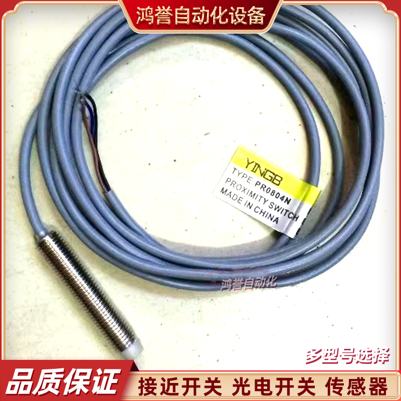 电感式接近开关传感器