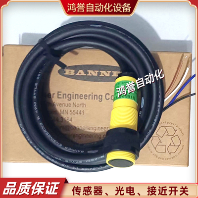 BANNER光电S18SP6FF100Q S18SP6FF50Q S18SN6FF100Q S18SN6FF50Q