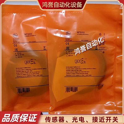 易福门接近开关IES238 IES206 S227 S241 S228 ES242 S240 IES244