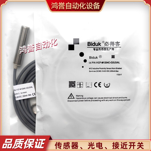 必得客传感器I1CF-M1204P-CES4/SES4/OES4-Z I1CF-M1204C-O2U3/AL