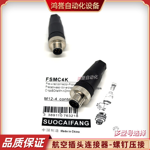 ESCHA连接器插头爱查航空接线
