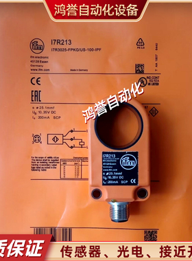 易福门环型开关传感I7R213 I7R209 I7R205 I7R207 I7R203 I7R210