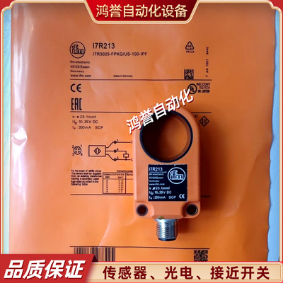 易福门环型开关传感I7R213 I7R209 I7R205 I7R207 I7R203 I7R210