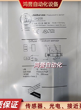 光电开关OGH304 OGH502 OGH301 OGH202 OGH505 OGH305 OGH701全新