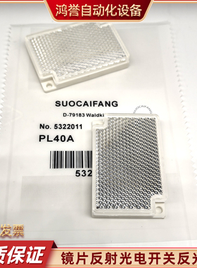 PL40A PL40B PL40BP01 PL40B-CHEM PL81-1F光电开关反光板传感器