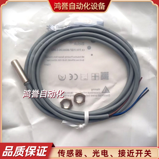 O3R2 I1SF 必得客接近開關(guān) C3R2 M0803N M0804N O3S2