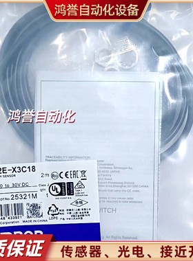 E2E-X3B1D8 E2E-X3C18 E2E-X3B28 E2E-X3C28 E2E-X3B1DL8接近开关