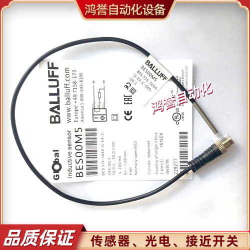 巴鲁夫M5 BES 516-3005-E5-C-S49 G-E4-C-PU-03 02 S49-00,2 00.3