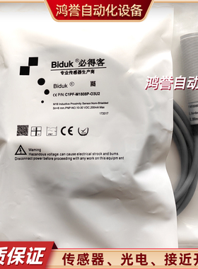 C1PF-M1808P-O3U5 M1808P-C3U5 I1PN-M1210N-03U2 必得客接近开关