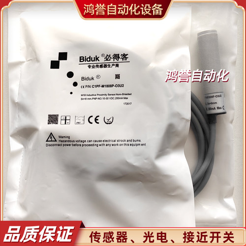 C1PF-M1808P-O3U5 M1808P-C3U5 I1PN-M1210N-03U2 必得客接近开关