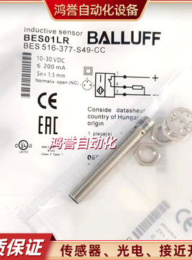 巴鲁夫Balluff接近开关BES01LR BES 516-377-S49-C插件式传感器新
