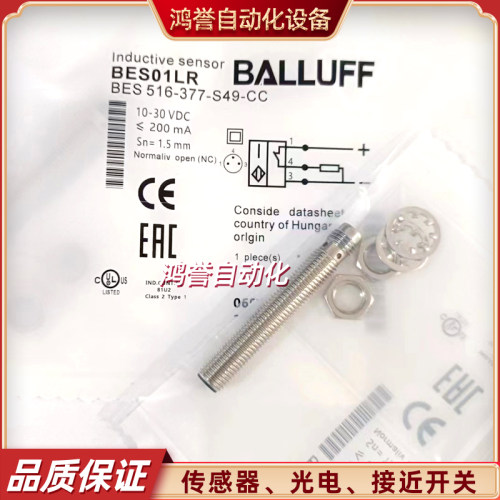 巴鲁夫Balluff接近开关BES01LR BES 516-377-S49-C插件式传感器新