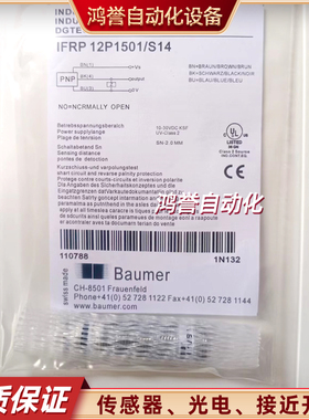 接近开关IFRP 12P1501/S14 16P1501/S14 18P1501/S14 12P1504/S14