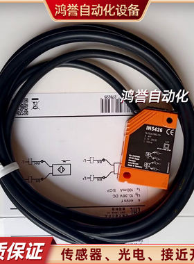 IFM易福门接近开关IN5208 IN0081 IN0073 IN0085 IN5188 IN5227方