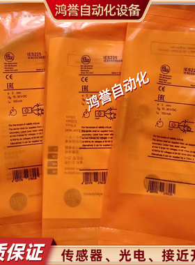 易福门传感器IES233 S215 S231 S232 S257 S256 S235 S237 IES200