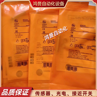 易福门传感器IES233 S215 S231 S232 S257 S256 S235 S237 IES200