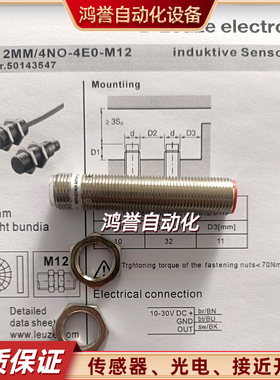 IS C12MM/4NO-4E0-M12 2NO-4E0-M12 4NO-4N0-M12劳易测接近开关新