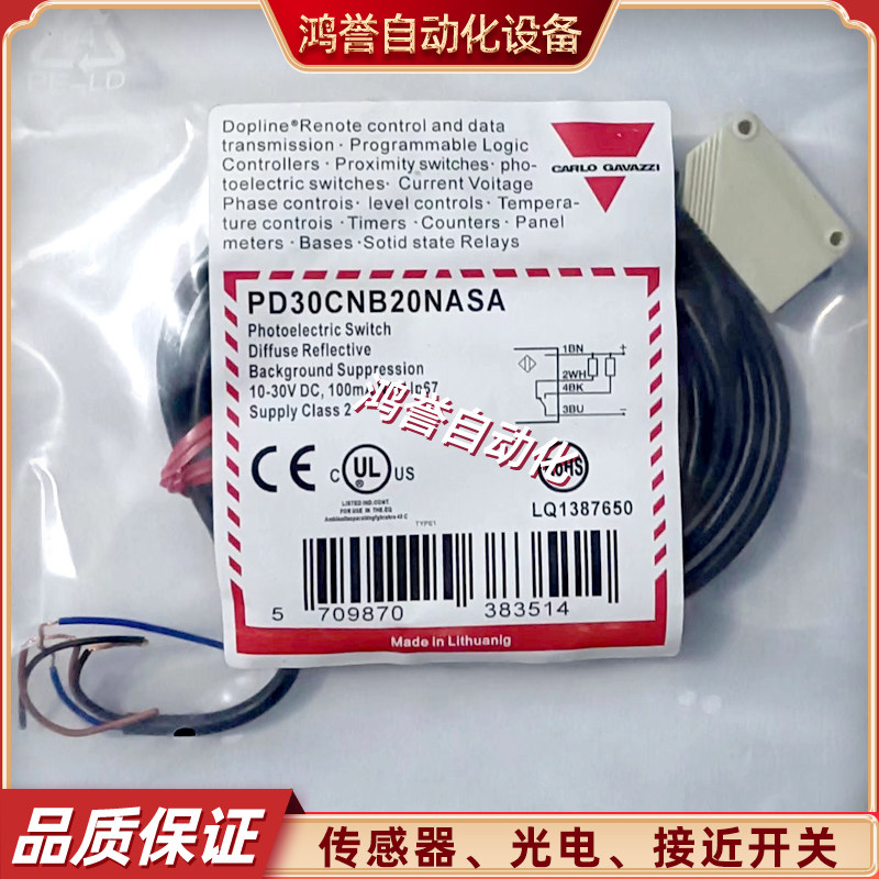 佳乐光电开关PD30CNB20NASA PD30CNB20PASA ND20NASA PD30CNB15NP