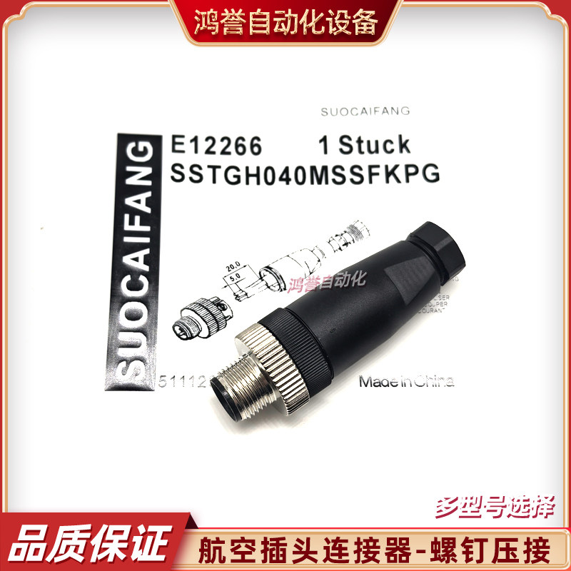 FIM连接器航空插头易福门接线端