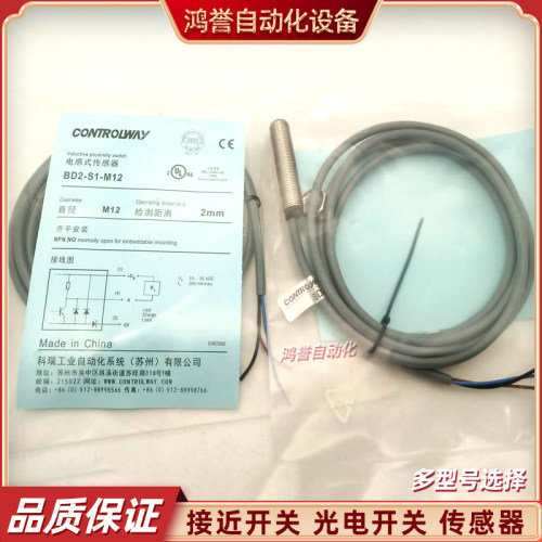 科瑞接近开关传感器电感式
